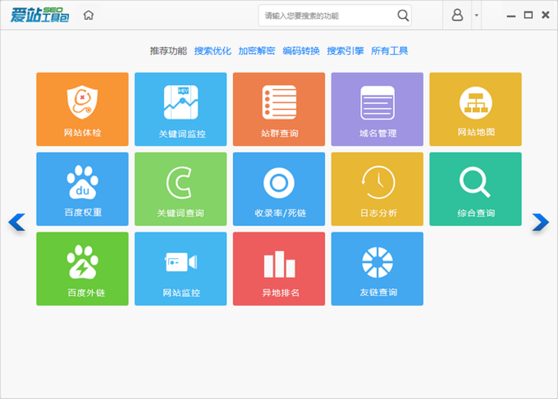 站群收录查询