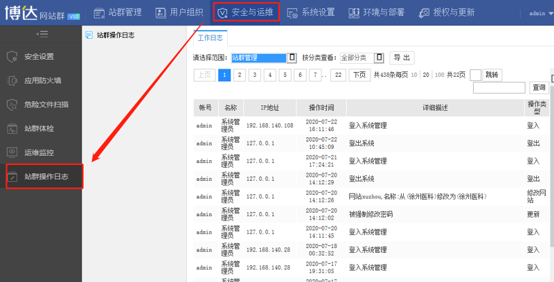 站群程序进化论：从链接堆砌到智能体协作的技术突围