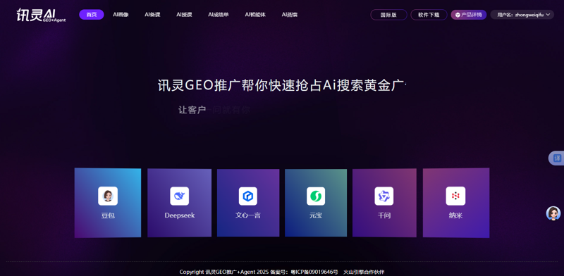 站群系统的工程化演进：从链接农场到AI驱动的内容矩阵